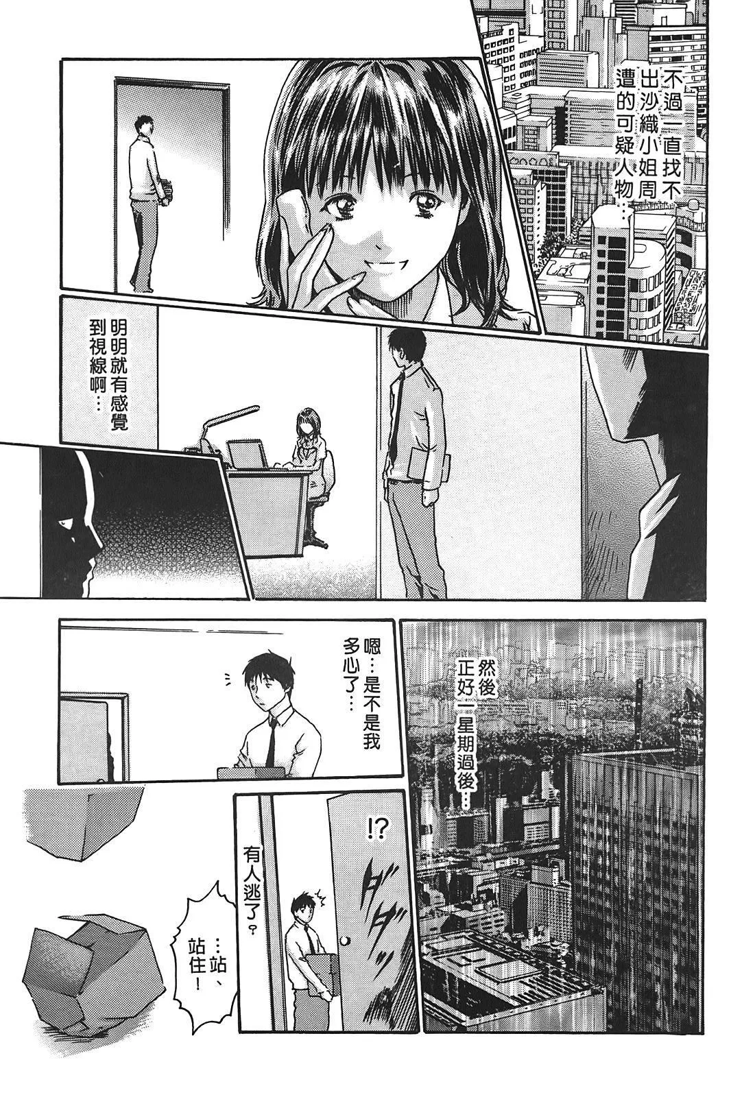 [春輝]秘書課ドロップ[秘書課秘密情事]02[春輝]秘書課ドロップ[秘書課秘密情事]02