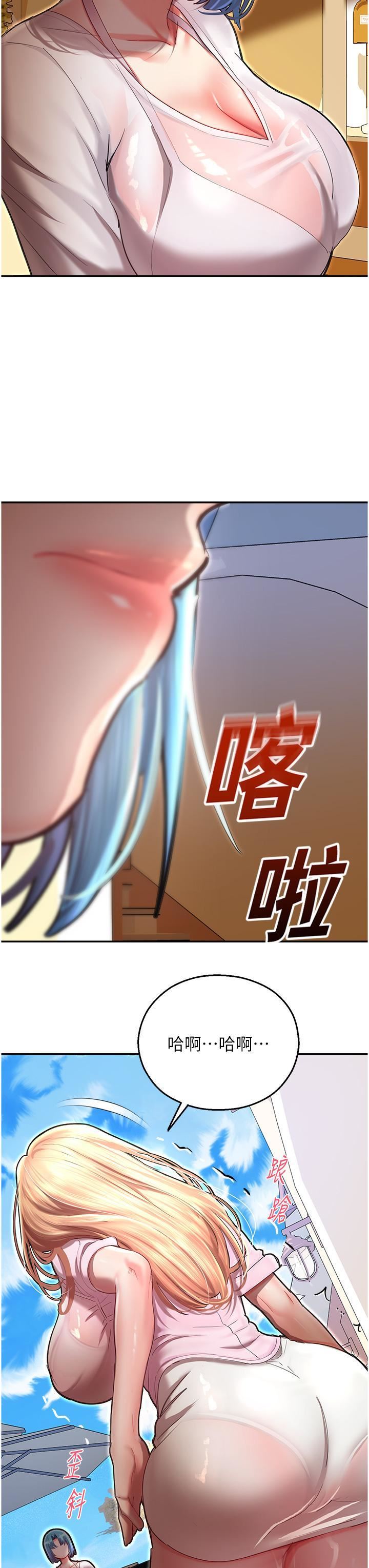 命运湿乐园第9话-我在…勾引你喔