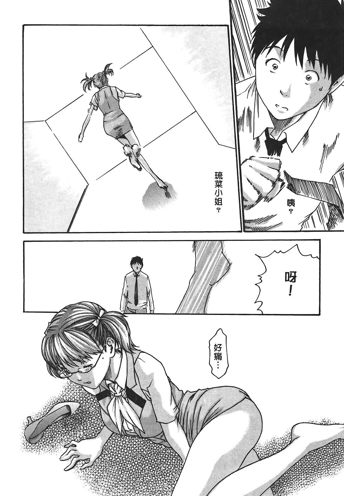 [春辉]秘书课ドロップ[秘书课秘密情事]02[春辉]秘书课ドロップ[秘书课秘密情事]02