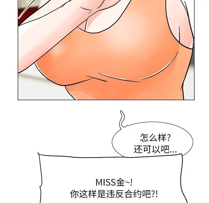 儿子的乐园第8话