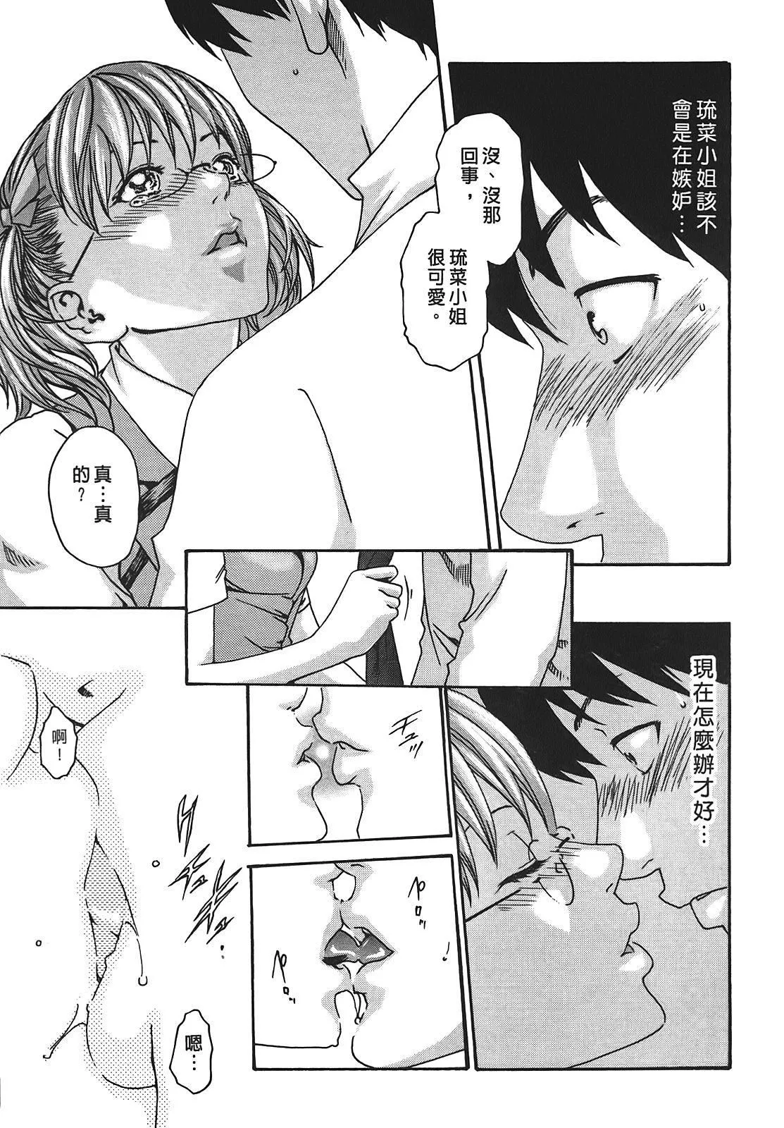 [春輝]秘書課ドロップ[秘書課秘密情事]02[春輝]秘書課ドロップ[秘書課秘密情事]02