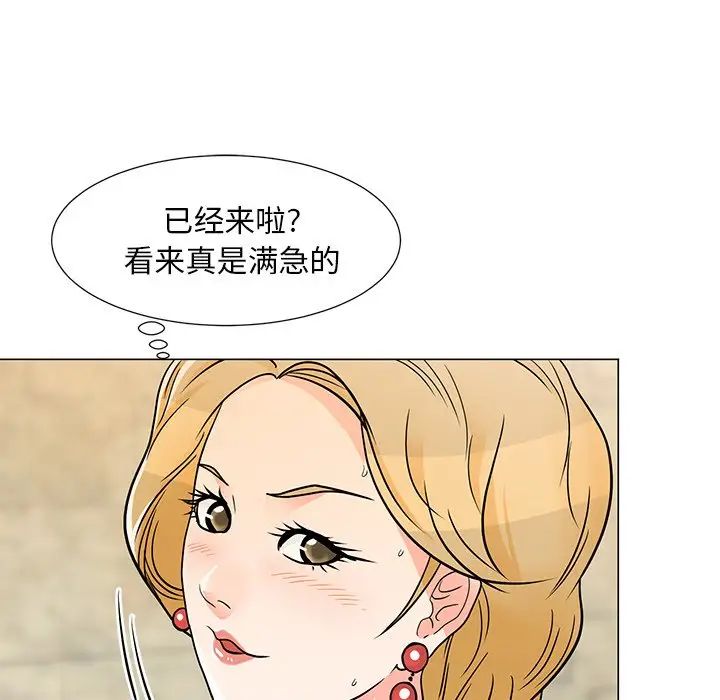 儿子的乐园第8话