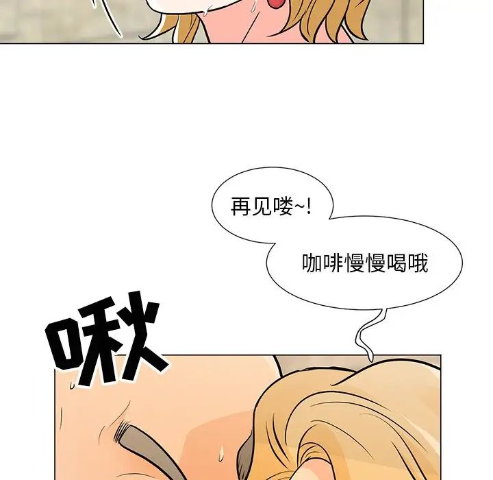 儿子的乐园第8话
