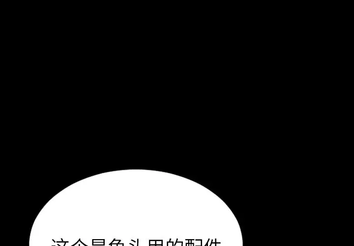 S商店的她第66章