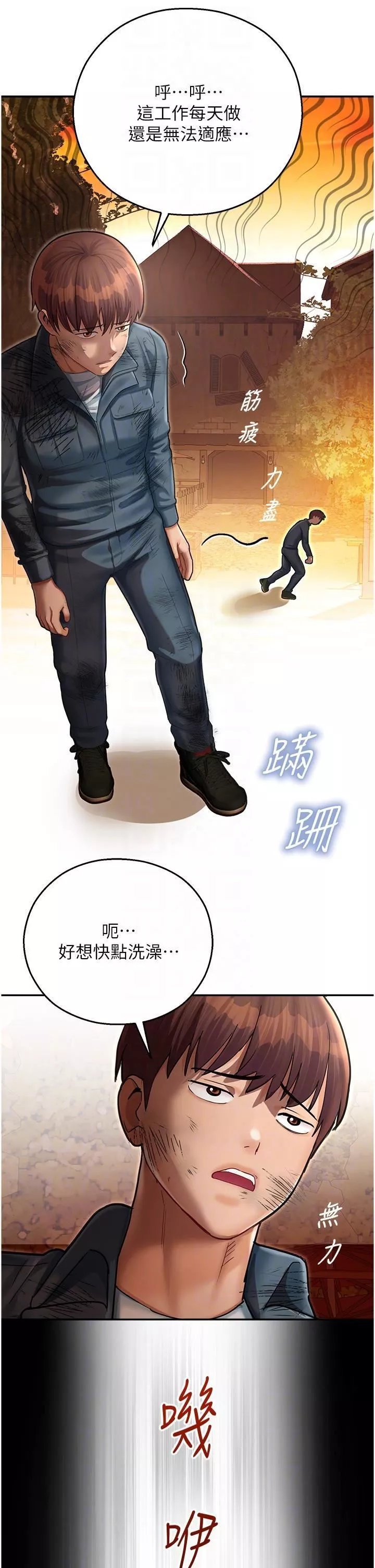 命運濕樂園第9話-我在…勾引你喔