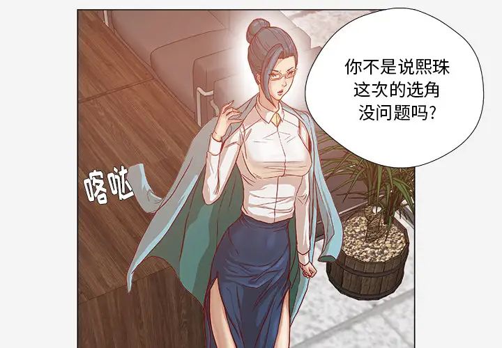 王牌经纪人第30话