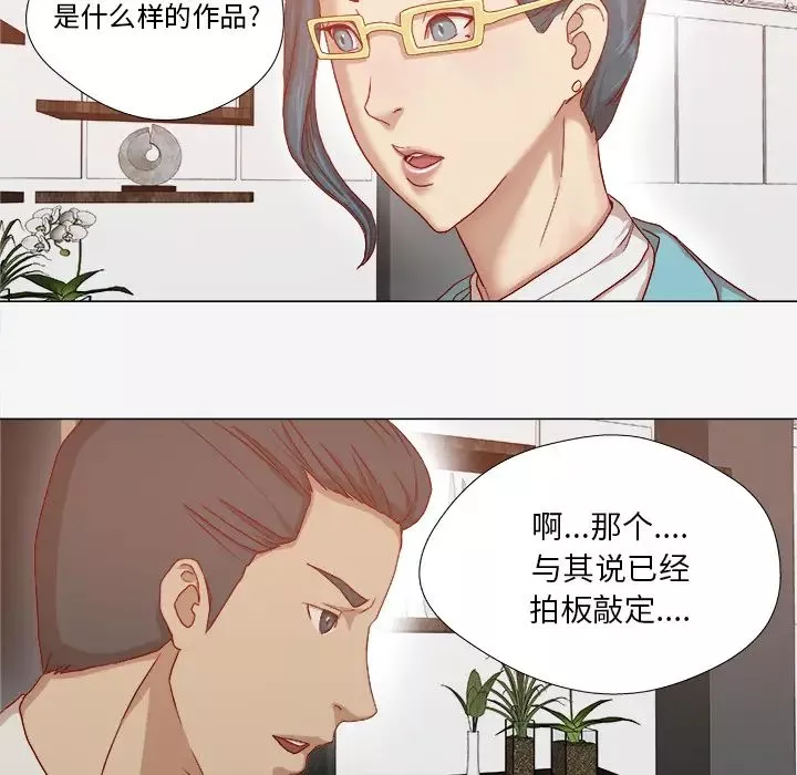 王牌經紀人第30话