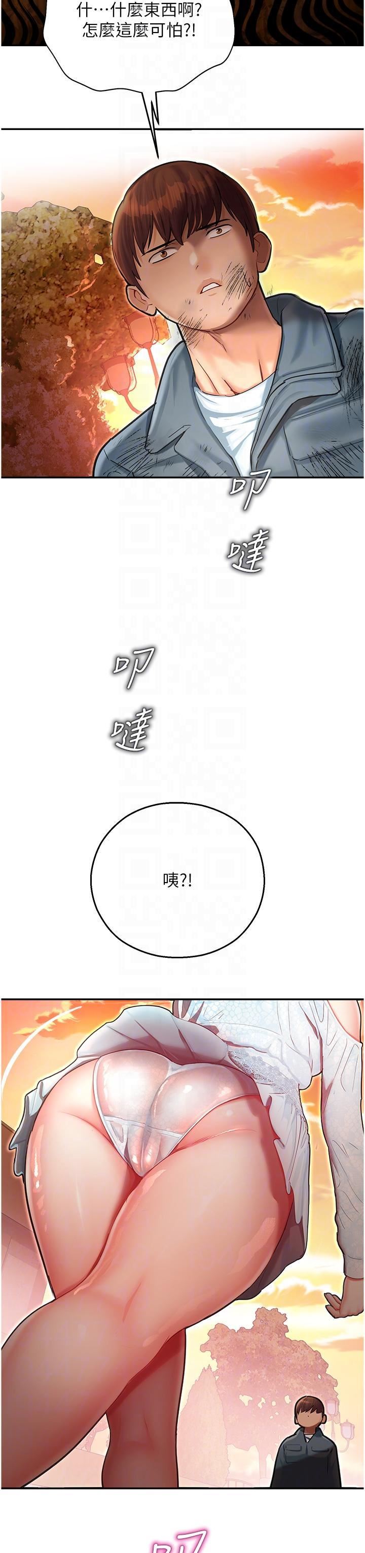 命运湿乐园第9话-我在…勾引你喔