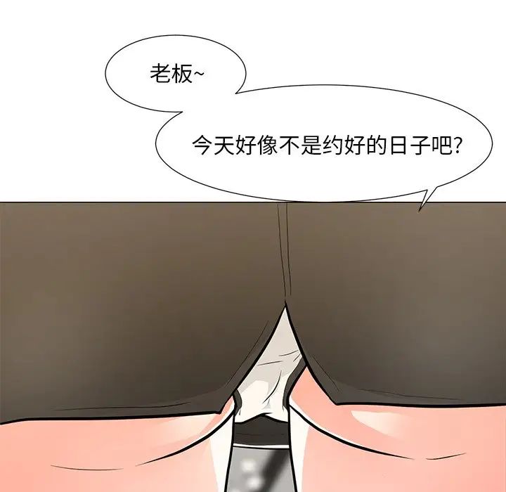 儿子的乐园第8话