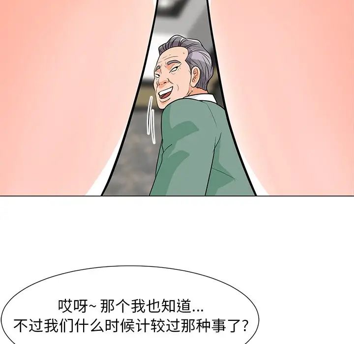 儿子的乐园第8话