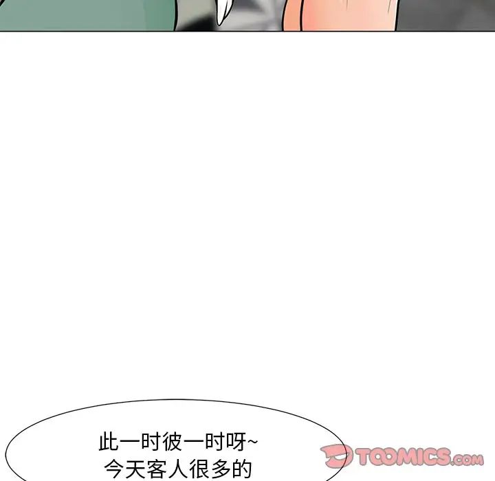 儿子的乐园第8话