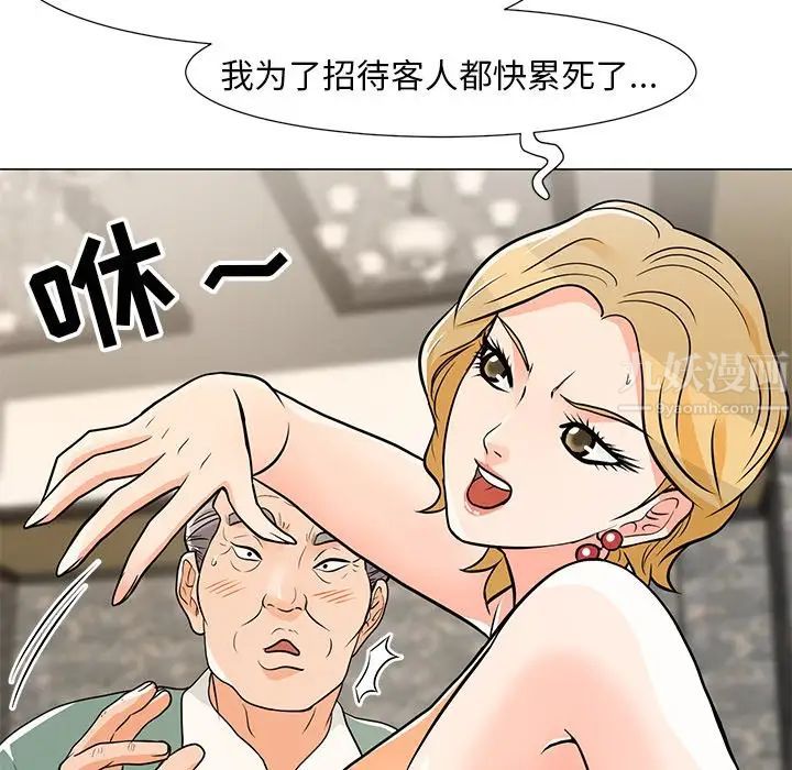 儿子的乐园第8话