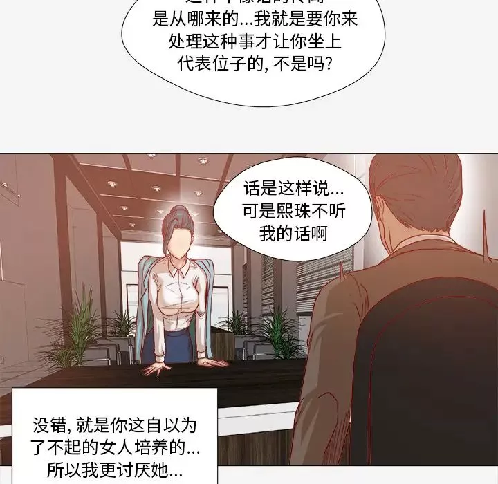 王牌經紀人第30话
