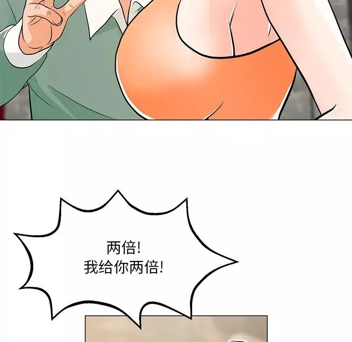 兒子的樂園第8話