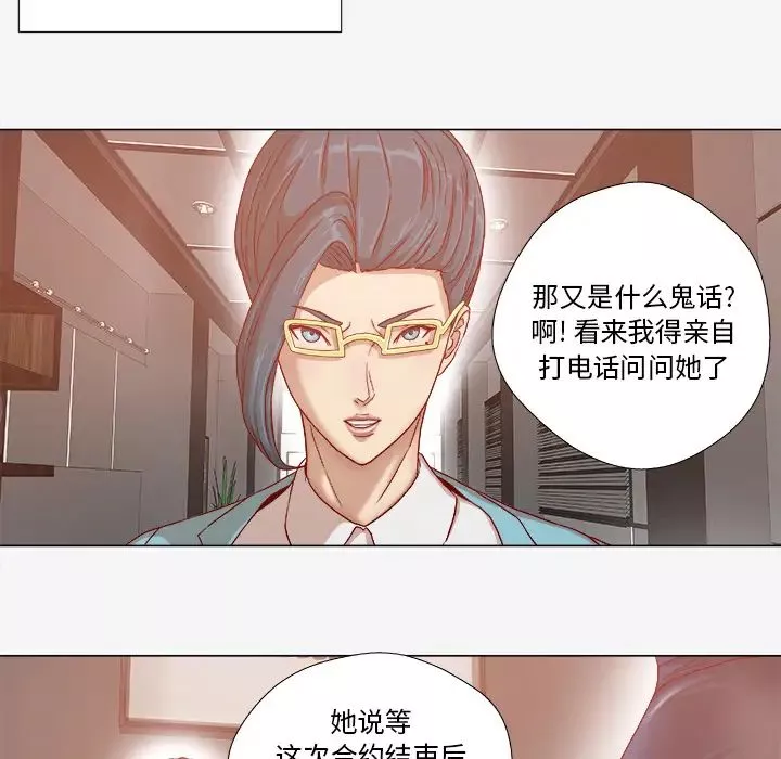 王牌經紀人第30话