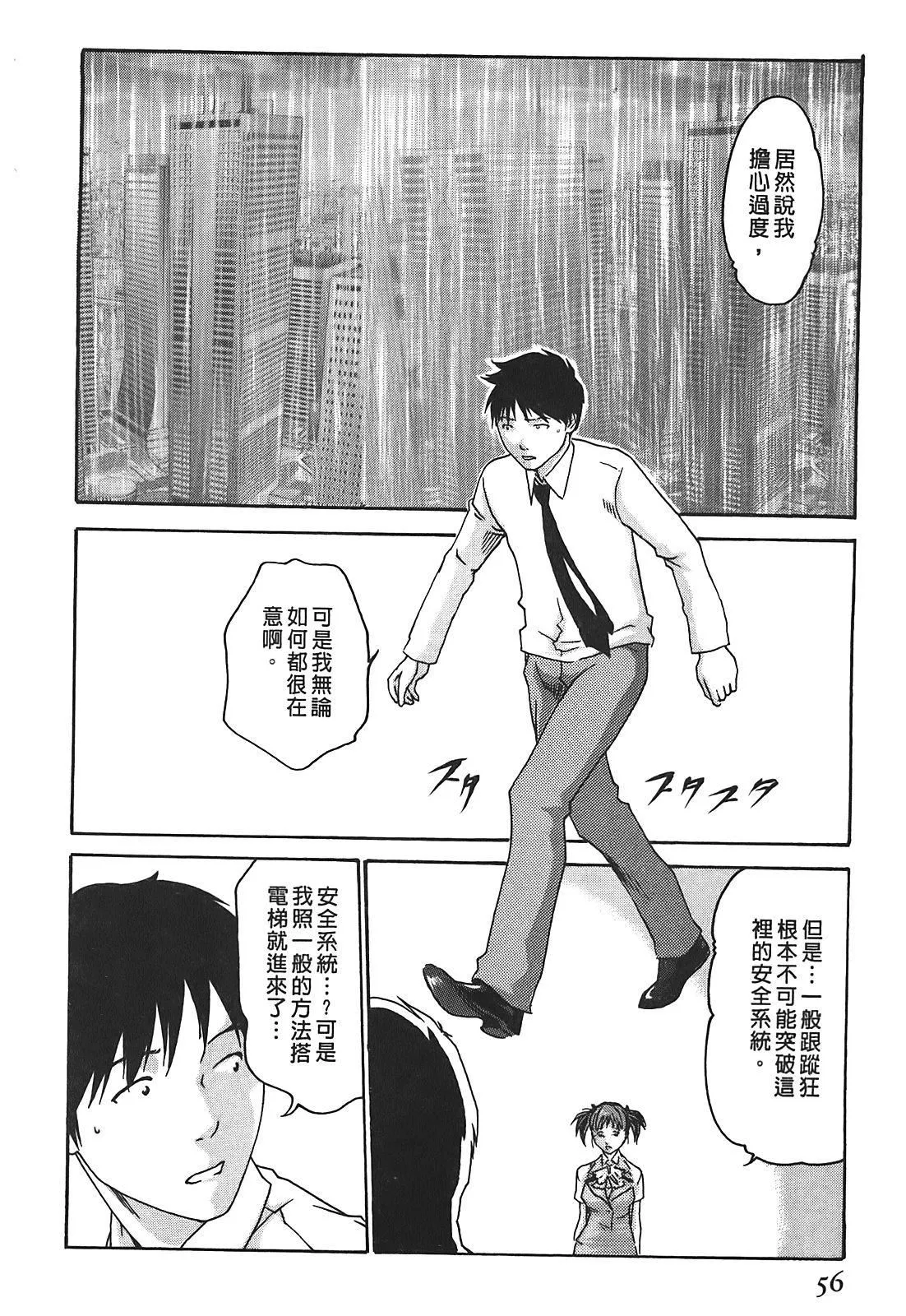 [春輝]秘書課ドロップ[秘書課秘密情事]02[春輝]秘書課ドロップ[秘書課秘密情事]02