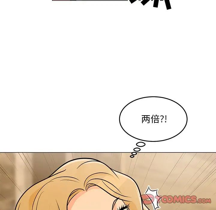儿子的乐园第8话