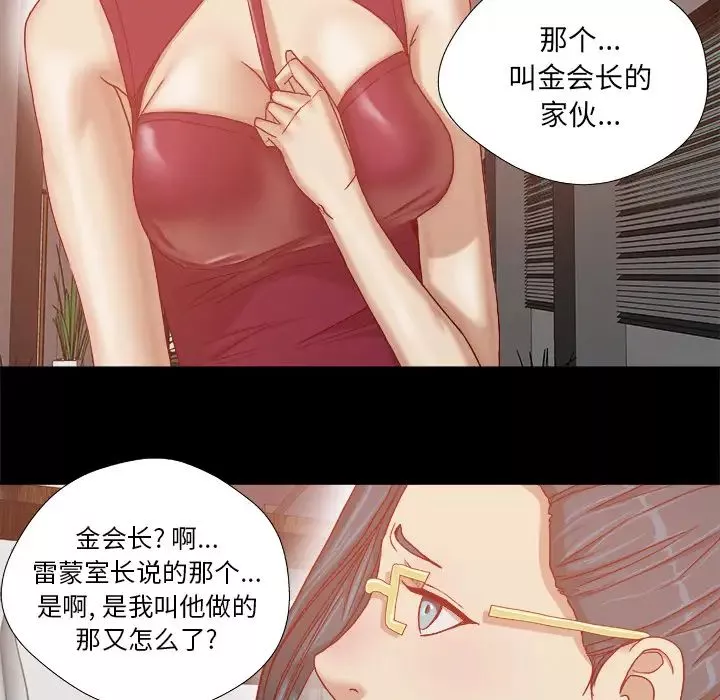 王牌經紀人第30话