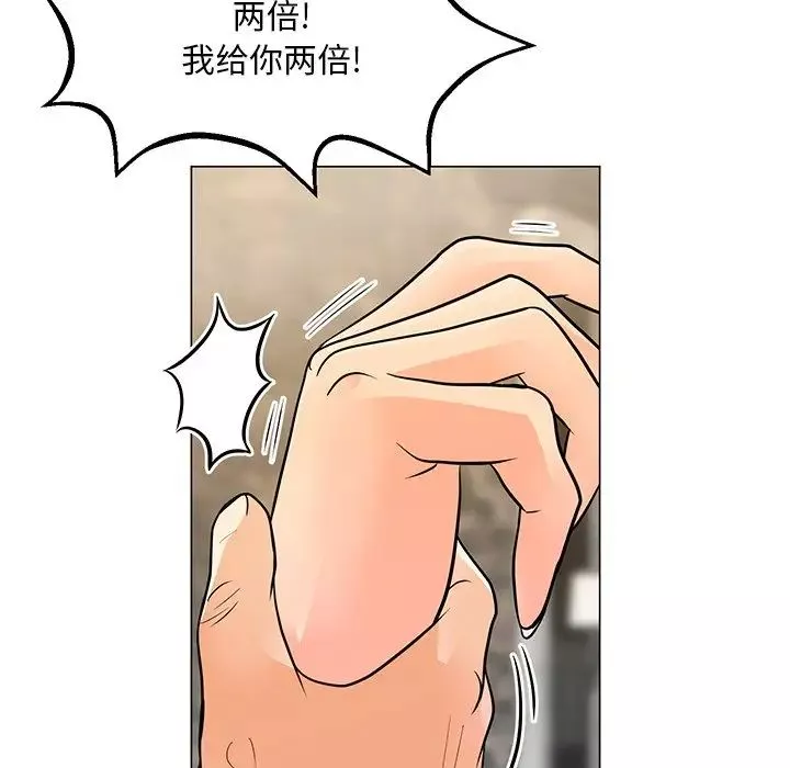 兒子的樂園第9話