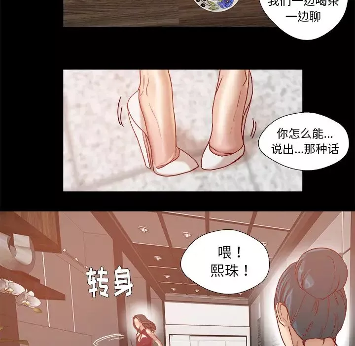 王牌經紀人第30话