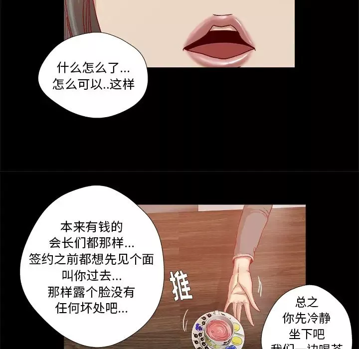 王牌經紀人第30话