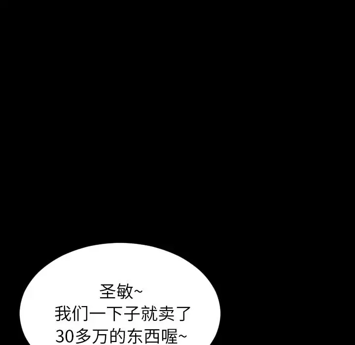 S商店的她第66章
