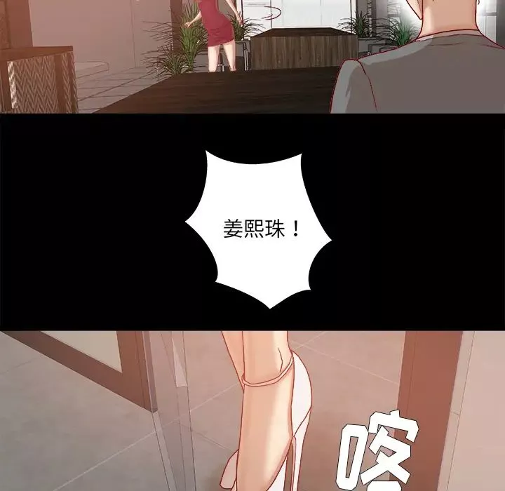 王牌經紀人第30话