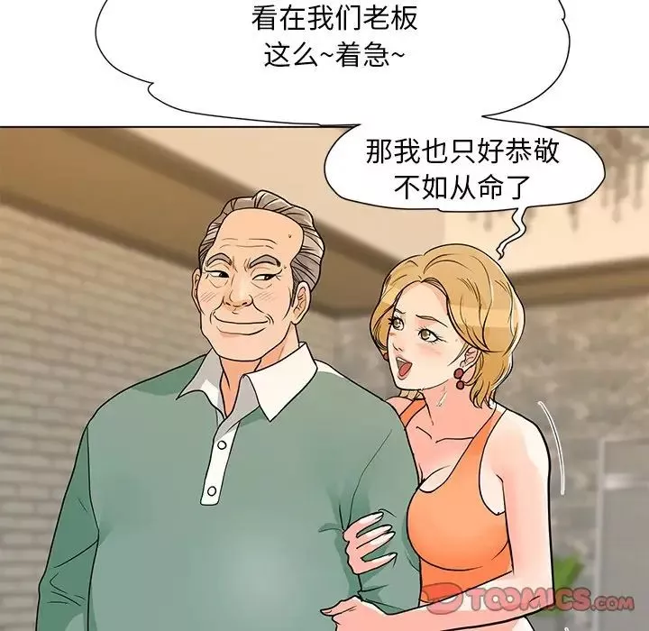 兒子的樂園第9話