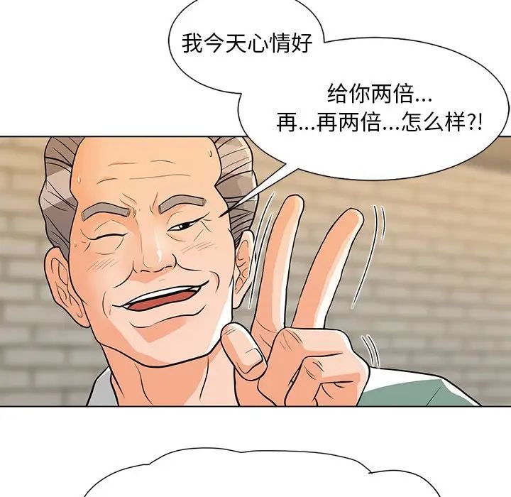 儿子的乐园第9话