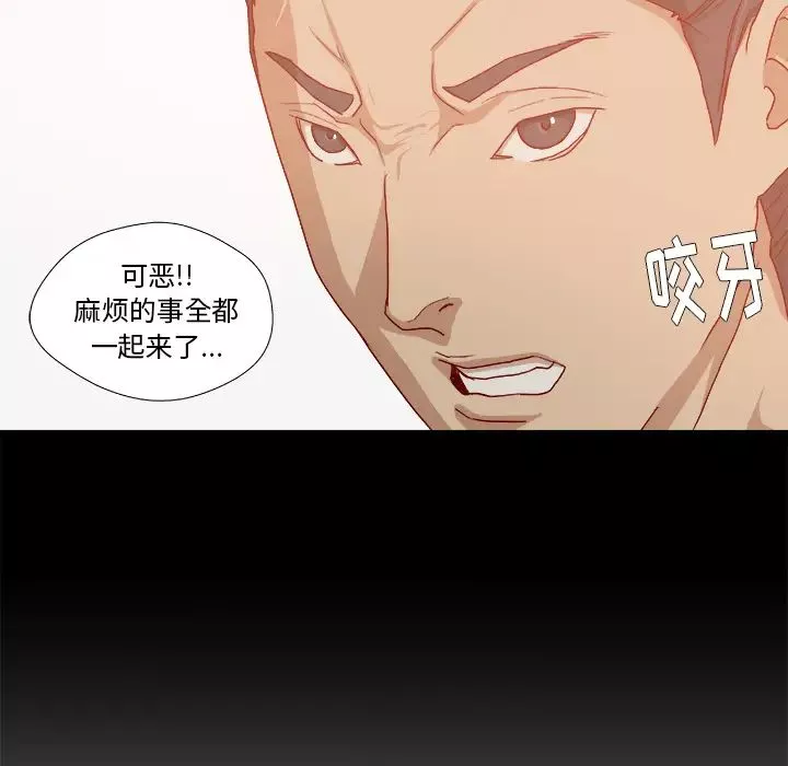 王牌經紀人第30话