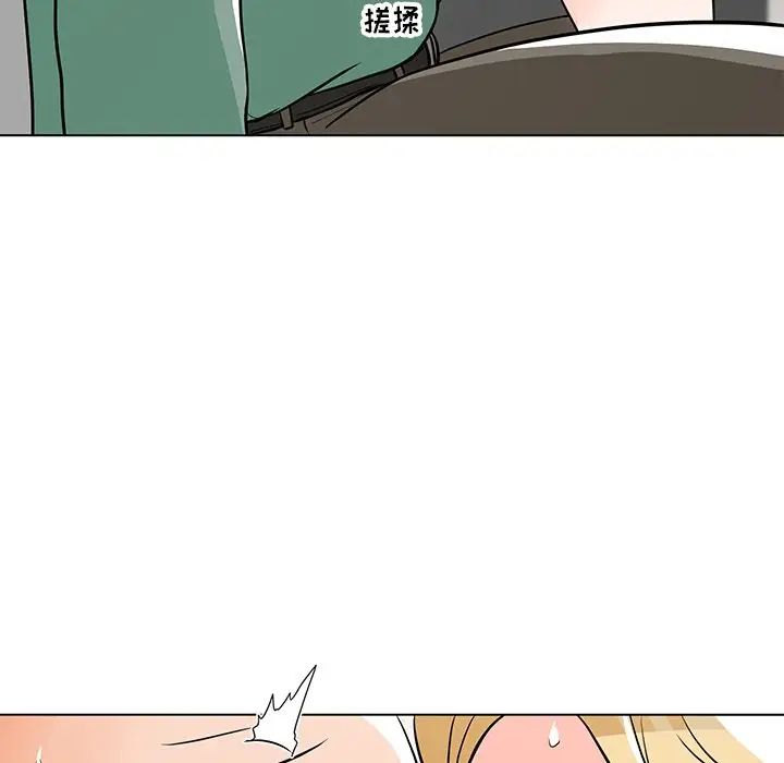 儿子的乐园第9话
