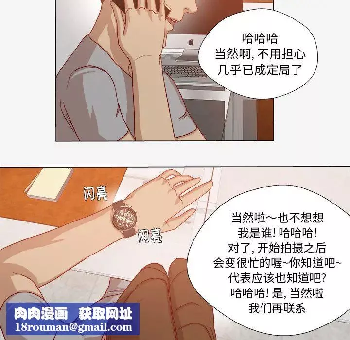 王牌經紀人第30话