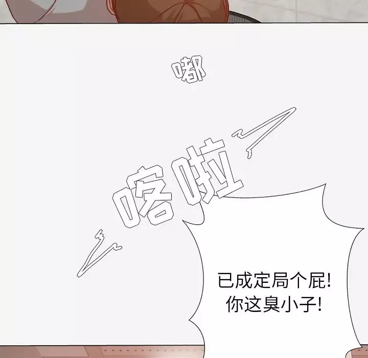 王牌經紀人第30话