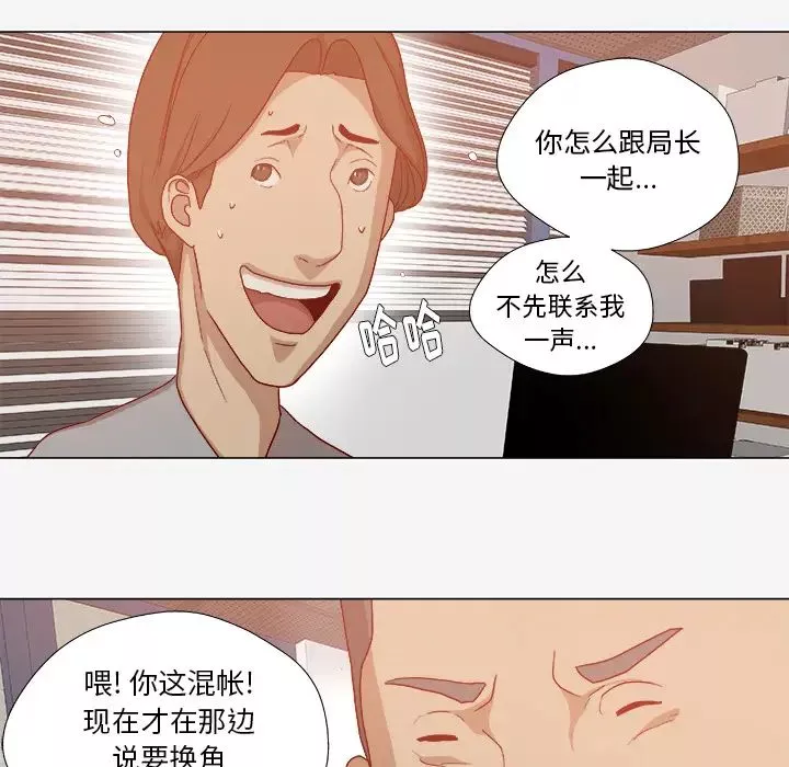 王牌經紀人第30话