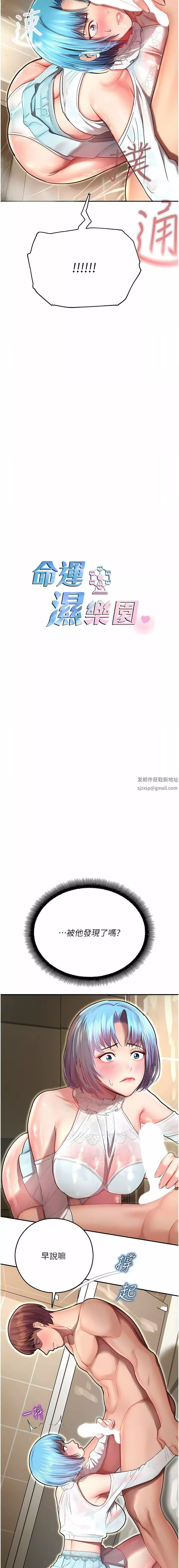 命運濕樂園第10話-前所未有的高潮