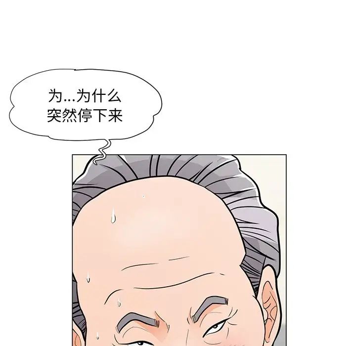 儿子的乐园第9话