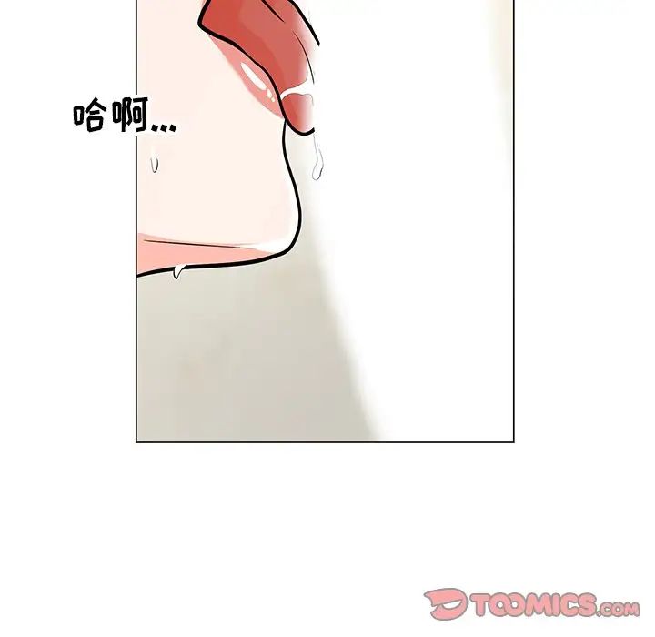 儿子的乐园第9话