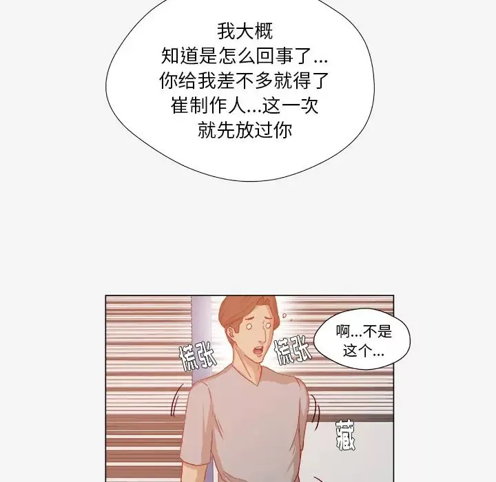 王牌經紀人第30话