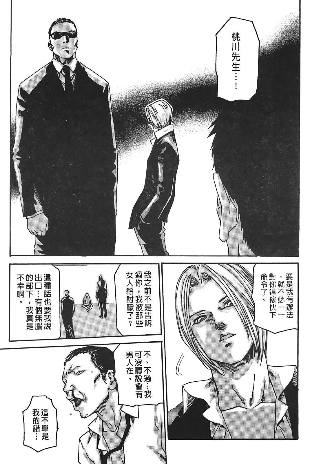[春輝]秘書課ドロップ[秘書課秘密情事]02[春輝]秘書課ドロップ[秘書課秘密情事]02