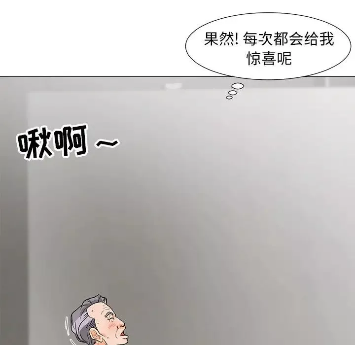 兒子的樂園第9話