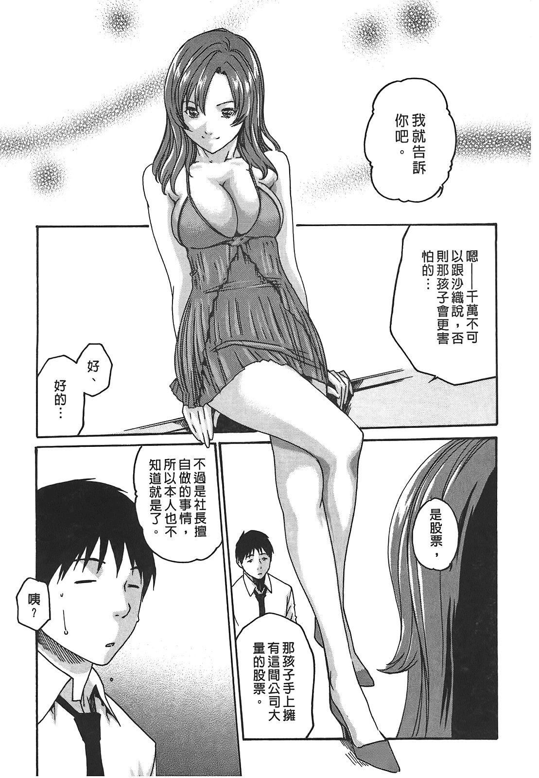 [春辉]秘书课ドロップ[秘书课秘密情事]02[春辉]秘书课ドロップ[秘书课秘密情事]02