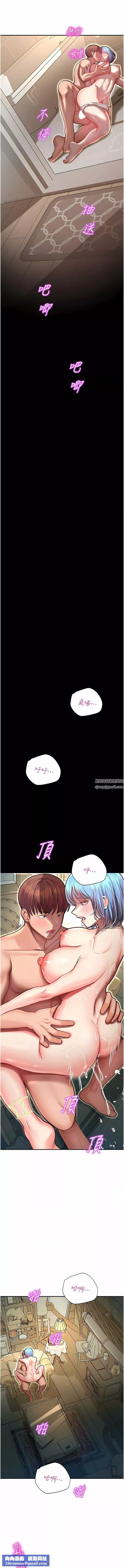 命運濕樂園第10話-前所未有的高潮