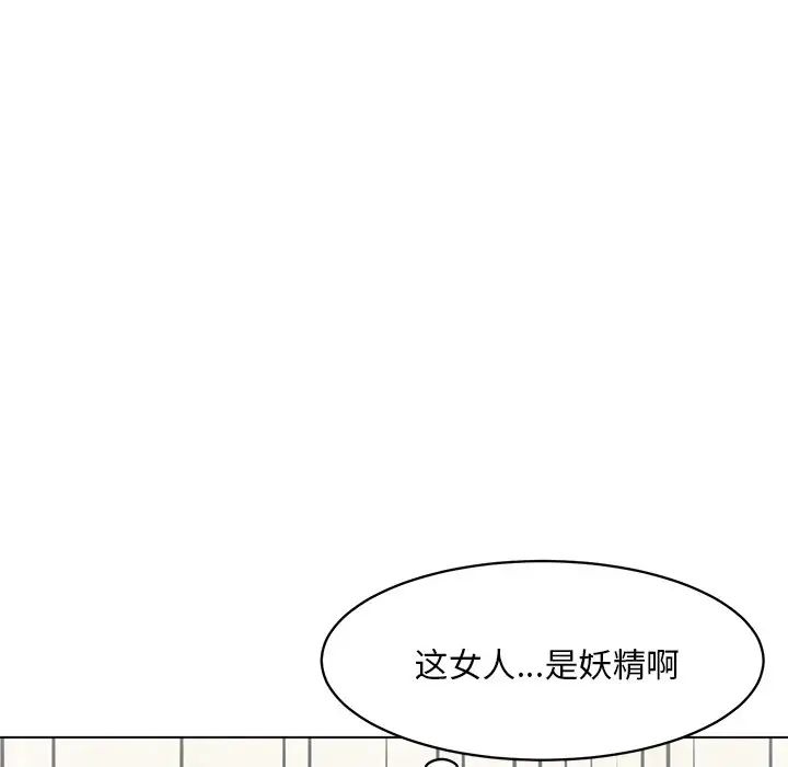 兒子的樂園第9話