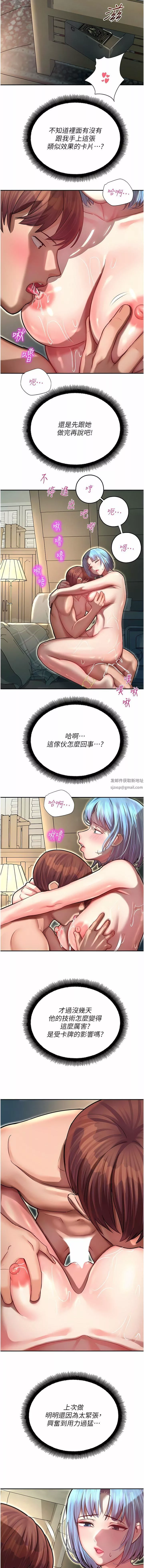 命運濕樂園第10話-前所未有的高潮