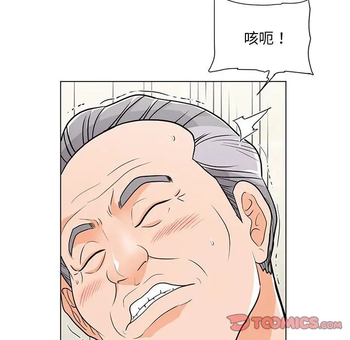 儿子的乐园第9话