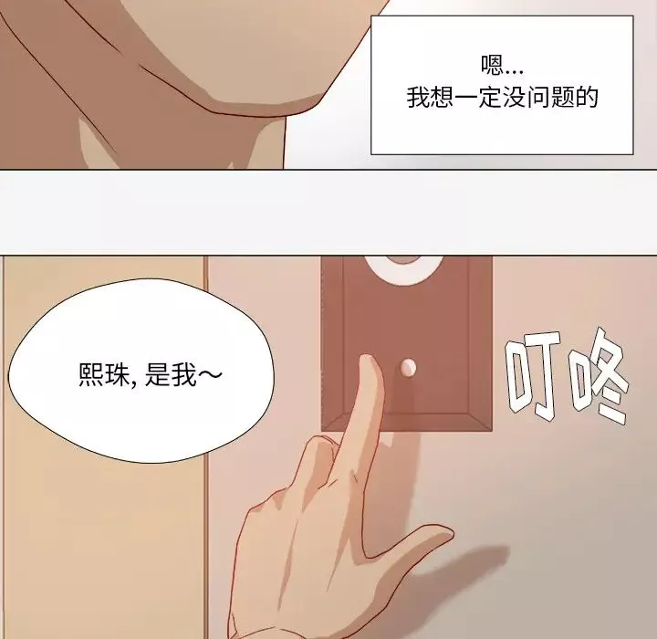 王牌經紀人第30话
