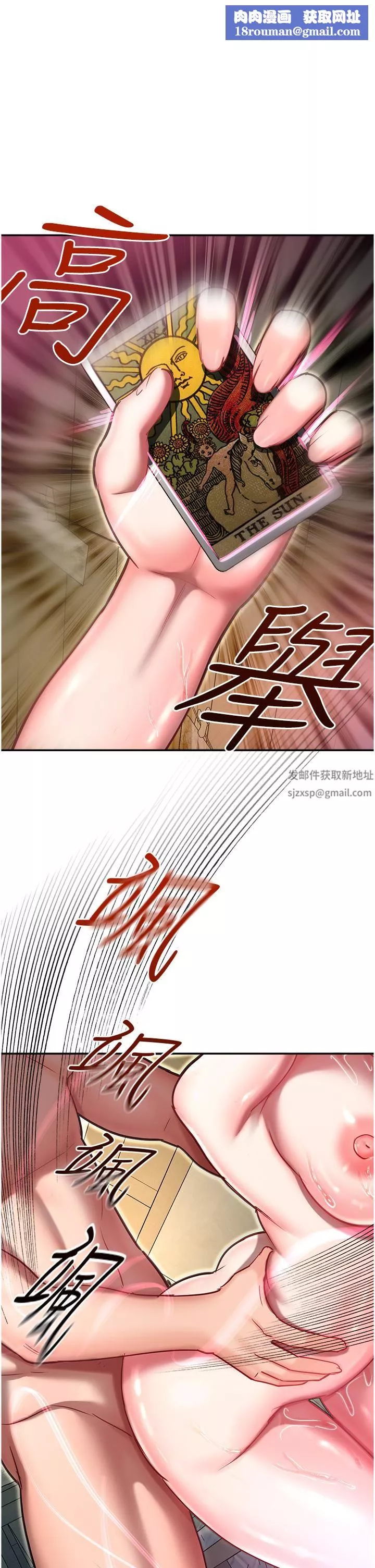 命運濕樂園第11話-用肉棒正面突破!