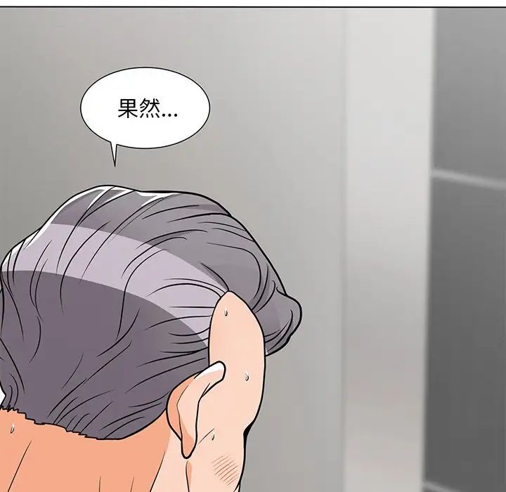 兒子的樂園第9話