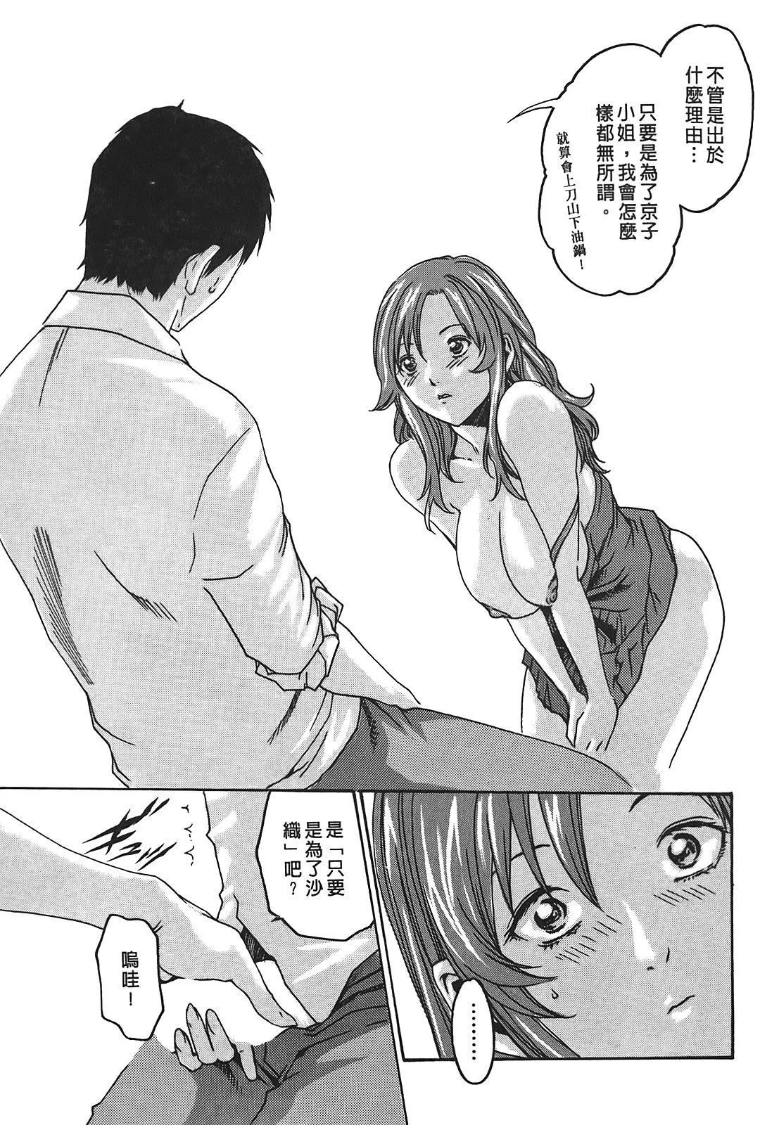 [春輝]秘書課ドロップ[秘書課秘密情事]02[春輝]秘書課ドロップ[秘書課秘密情事]02