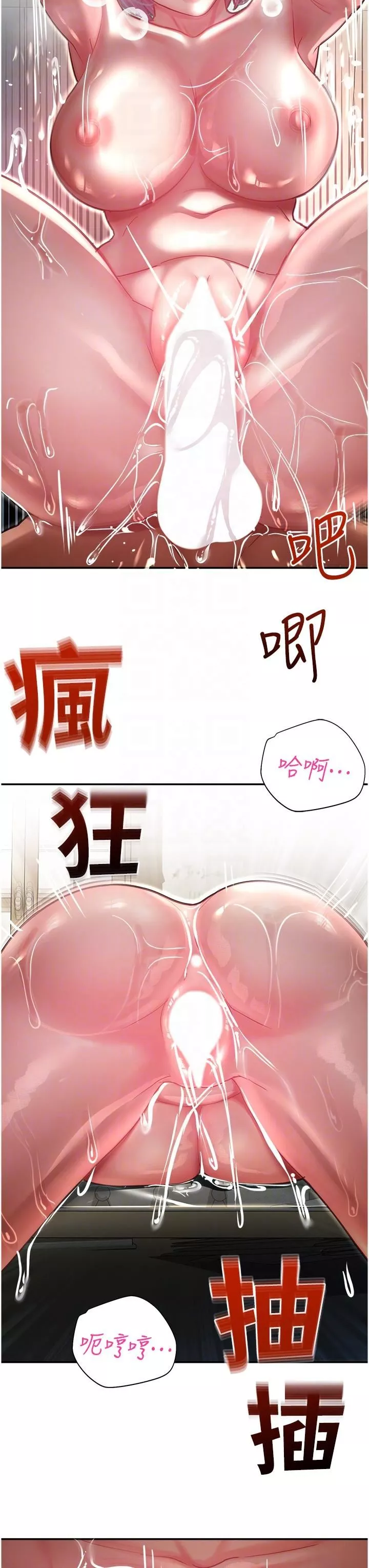 命運濕樂園第11話-用肉棒正面突破!